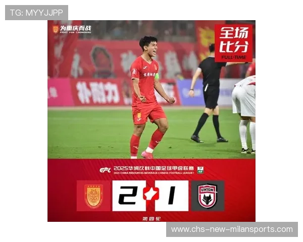 成都蓉城凭借零罚分优势领跑战力榜，新援费利佩热身赛梅开二度